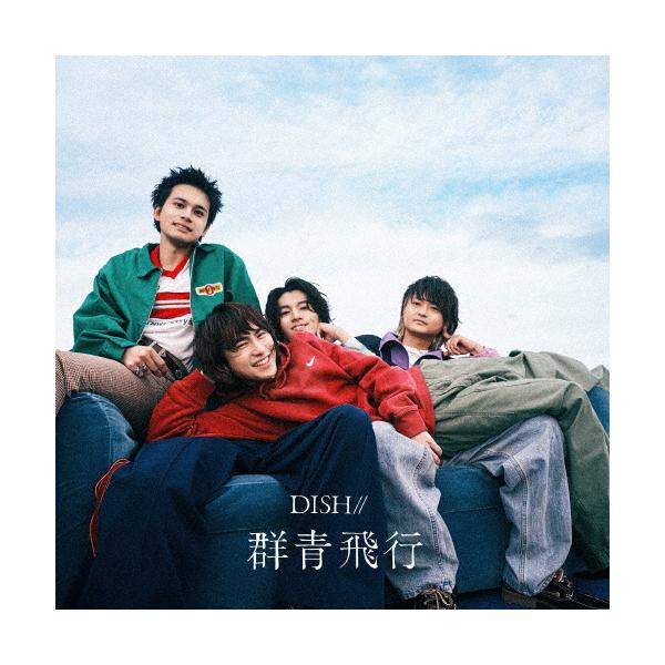枚数限定][限定盤]群青飛行(初回生産限定盤B)/DISH//[CD+Blu-ray