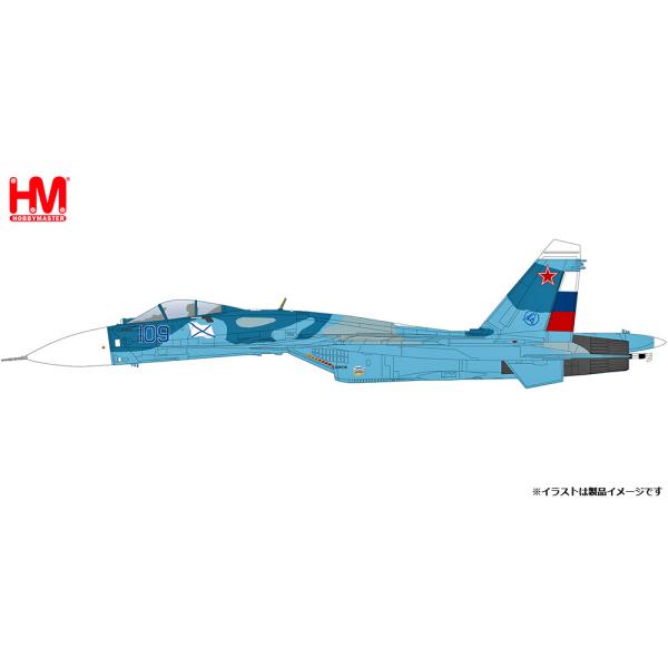 ホビーマスター 1/ 72 Su-27 フランカーB型w/ Kh-41 ”アドミラル
