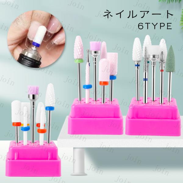 br207#ネイルビットセット 日本国内当日発送 ネイルツール 7本セット