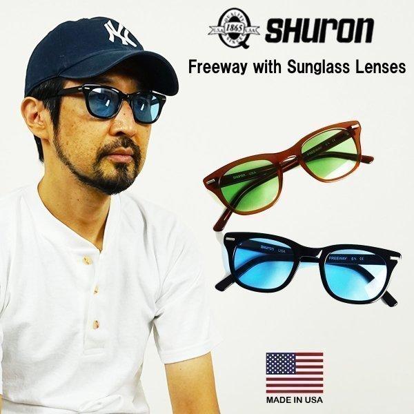 SHURON（シュロン） サングラス フリーウェイ UVカット 純正カラー