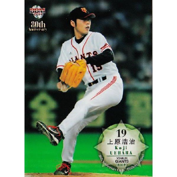 79 【上原浩治 (読売ジャイアンツ）】BBM2014 プロ野球80周年カード