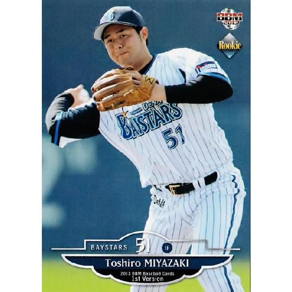162 【宮崎敏郎(ROOKIE)/横浜DeNAベイスターズ】2013BBMベースボール