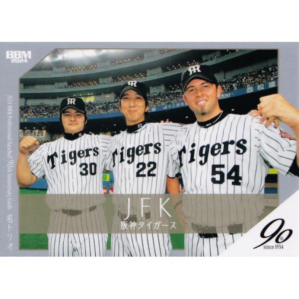 jambalaya_24npb90th-135