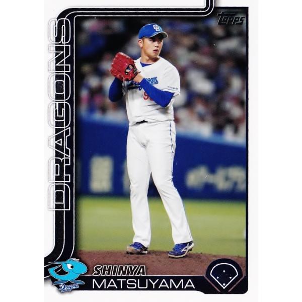 161 【松山晋也/中日ドラゴンズ】Topps 2025 NPBベースボールカード