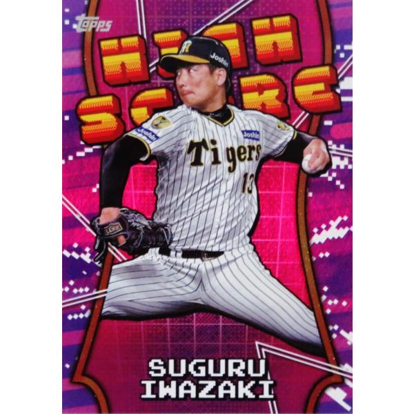 jambalaya_25topnpb-hs10