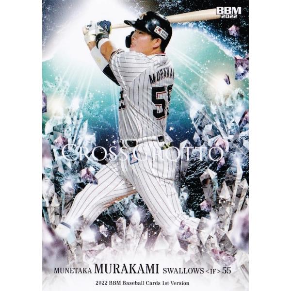 CG03【村上宗隆/東京ヤクルトスワローズ】2022BBMベースボールカード