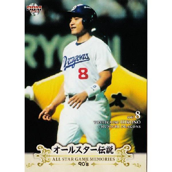 60 【彦野利勝 (中日ドラゴンズ)】BBM2014 オールスター伝説90's