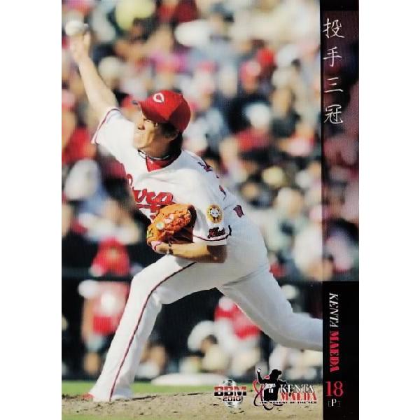 BBM2010 前田健太カードセット -エース降臨- レギュラー 15 投手三冠