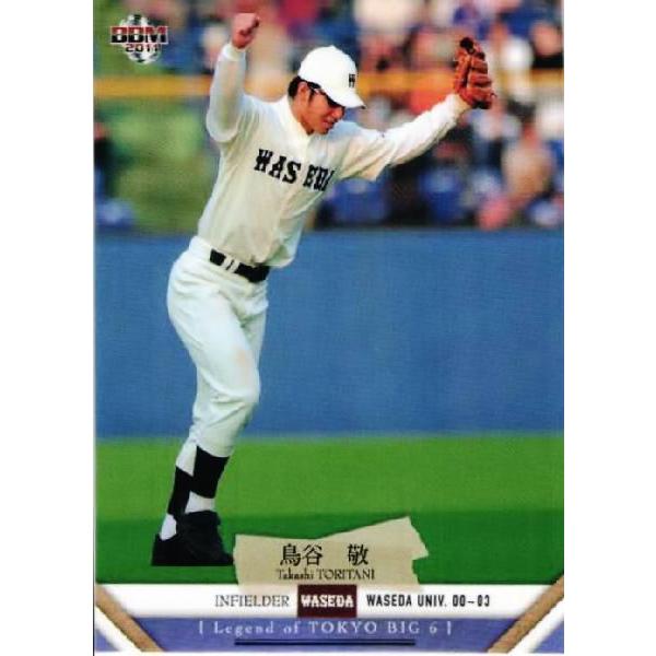 84 【鳥谷敬/早稲田大学】BBM 2011 東京六大学野球カード 英雄伝説