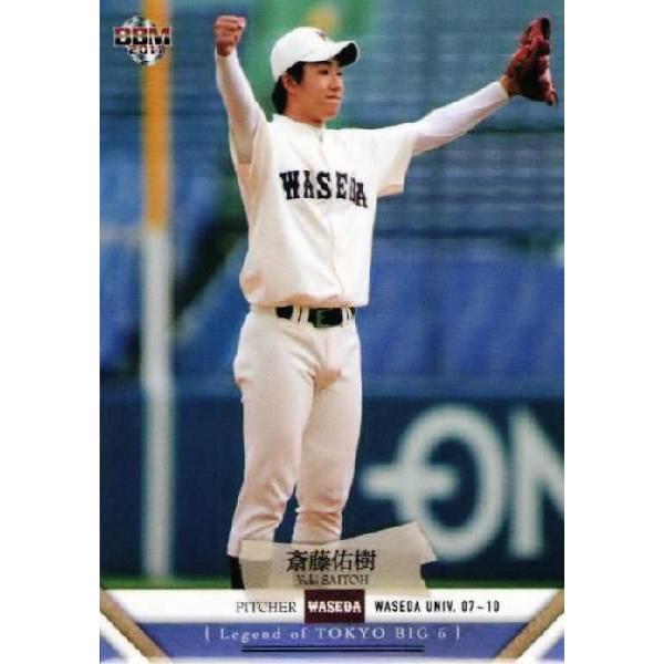 88 【斎藤佑樹/早稲田大学】BBM 2011 東京六大学野球カード 英雄伝説