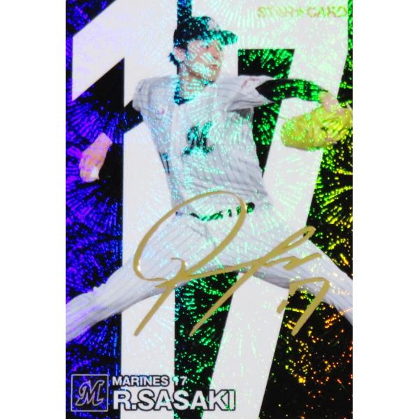 S-16 【佐々木朗希/千葉ロッテマリーンズ】カルビー 2024 プロ野球