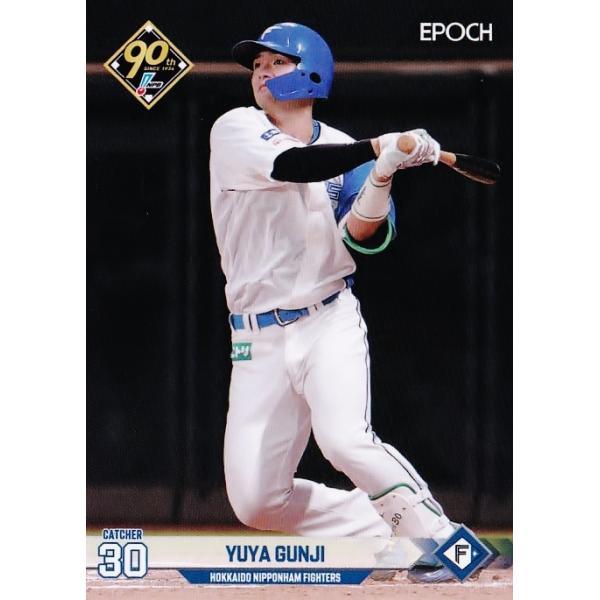 324 【郡司裕也/北海道日本ハムファイターズ】エポック 2024 NPBプロ