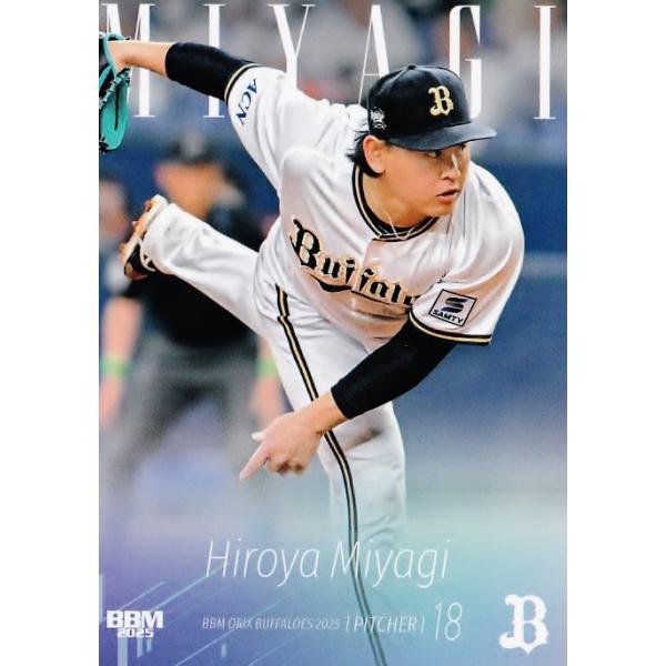 BBM 2020 オリックス 宮城大弥 ジャージカード /150 RC BBM 2020