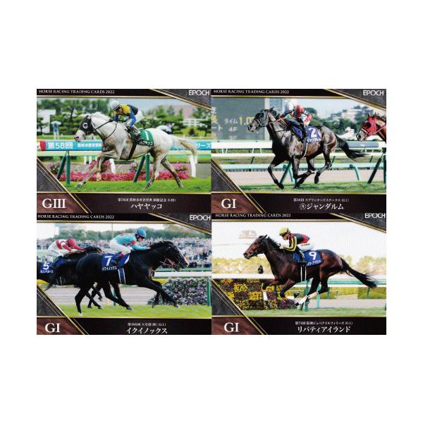 レギュラーコンプリートセット/全53種】エポック ホースレーシング