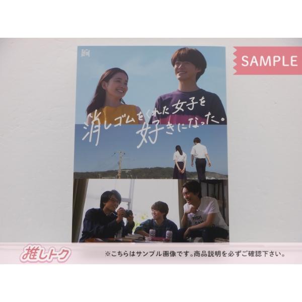 なにわ男子 大橋和也 DVD 消しゴムをくれた女子を好きになった BOX(3枚