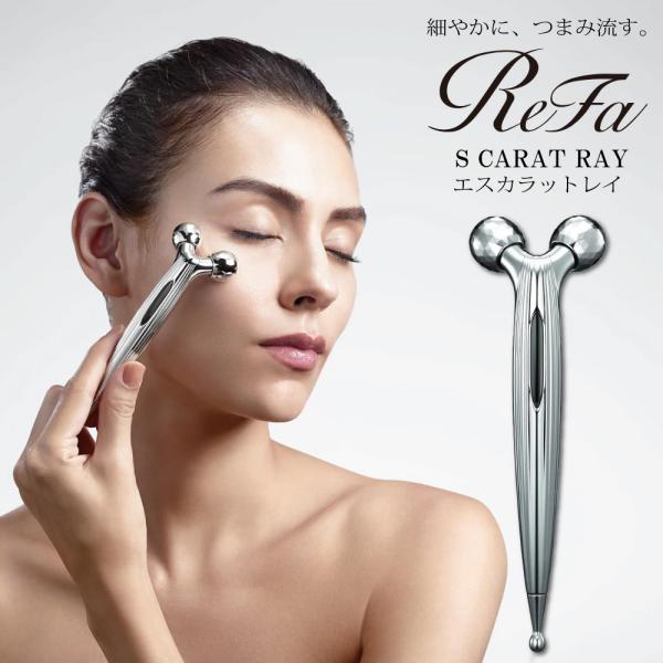 リファカラットフェイス サロンモデル 小顔 美顔ローラー ReFa（リファ