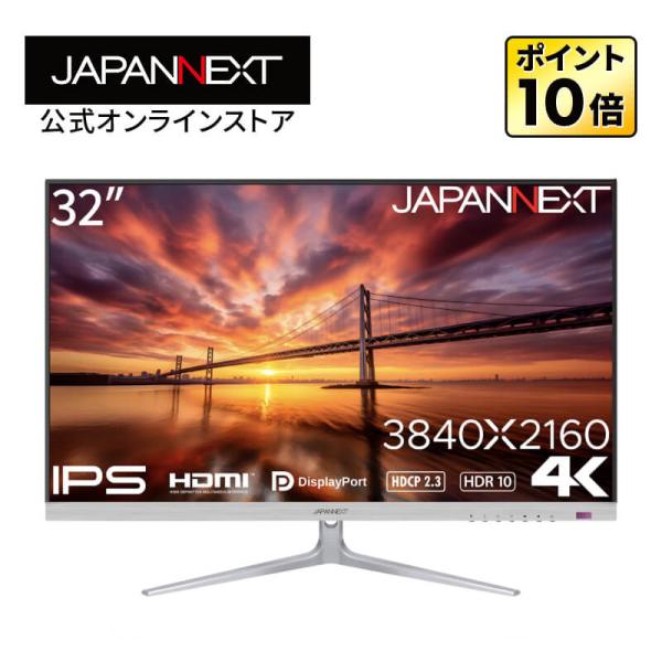 JAPANNEXT（ジャパンネクスト） JAPANNEXT 32インチ IPSパネル搭載 4K