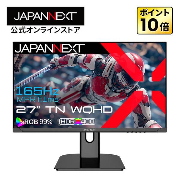 JAPANNEXT（ジャパンネクスト） JAPANNEXT 27インチ TNパネル搭載