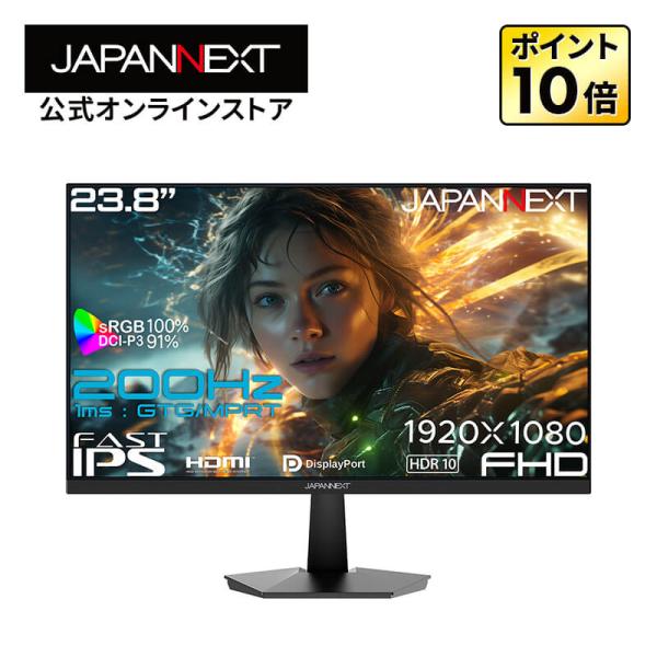 JAPANNEXT（ジャパンネクスト） JAPANNEXT 23.8インチ FAST IPSパネル