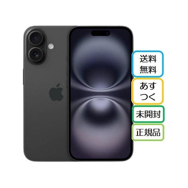 iPhone ☆Apple国内正規SIMフリー iPhone16Plus 256GB ブラック MXVG3J