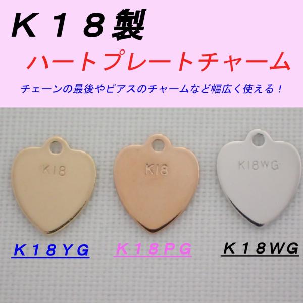 チャーム ハートプレート ネックレス チェーン 飾り エンドパーツ