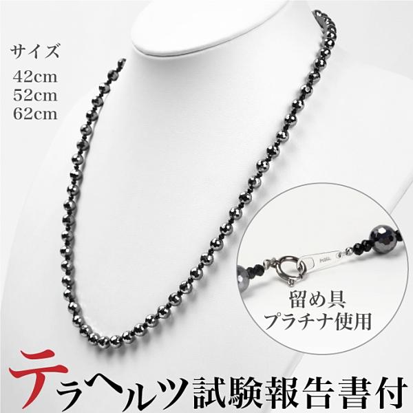 Pt850 プラチナ・ テラヘルツネックレス 本物 テラヘルツ6mm玉