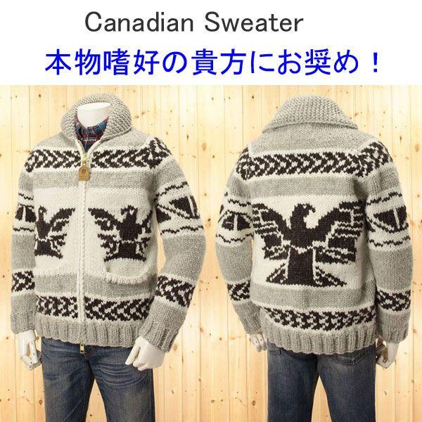 Canadian Sweater Company Ltd. カウチン セーター カナダ