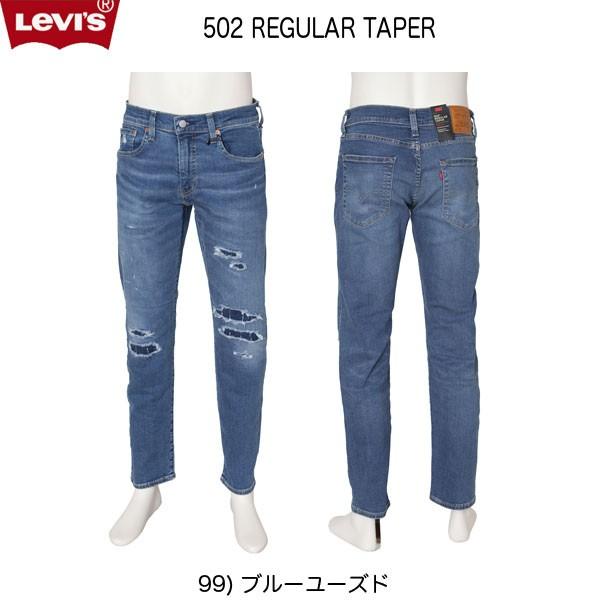 Levi's（リーバイス） レギュラーテーパー CEDAR DX ADV ストレッチ