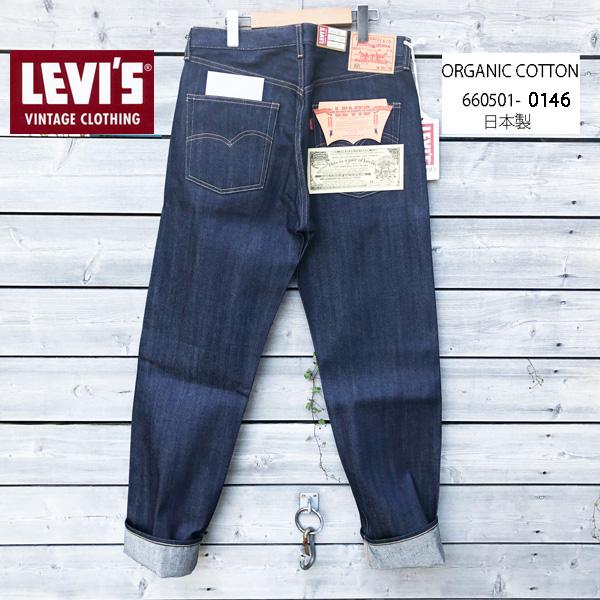 Levi's VINTAGE CLOTHING LEVI'S 66501-0146 オーガニック 1966年