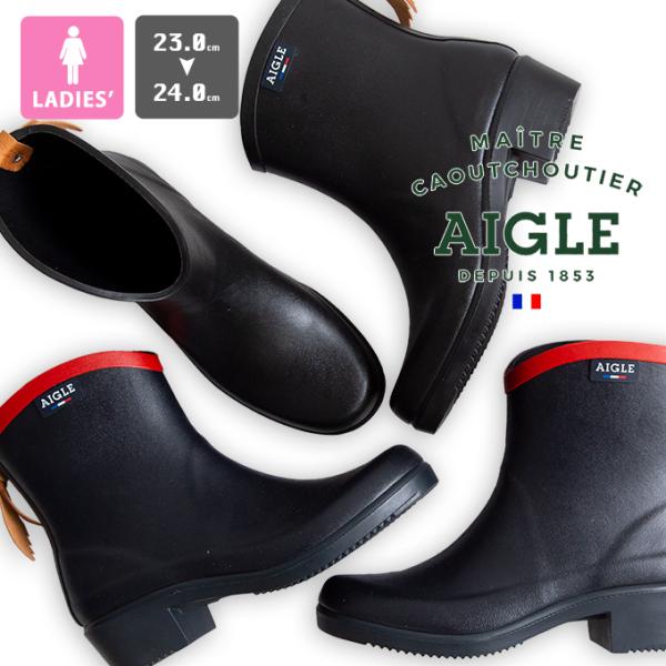 AIGLE（エーグル） 【SALE!!】 MS JULIETTE BT2 レディース ミス