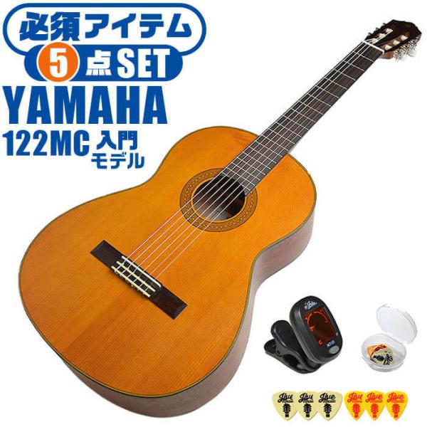 ヤマハ CGシリーズ CG122MC (アコースティックギター) 価格比較 - 価格.com