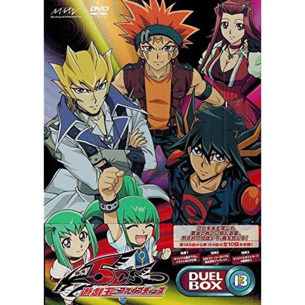 遊戯王5D's DVDシリーズ DUELBOX13（最終） : トシゲイト10 - 通販