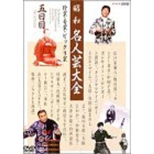 昭和名人芸大全 珍芸・奇芸・ビックリ芸 DVD-BOX 6枚組 Amazon.com