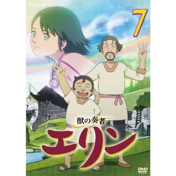 獣の奏者 エリン 第7巻 DVD : ユーズタウン8 - 通販 - Yahoo!ショッピング