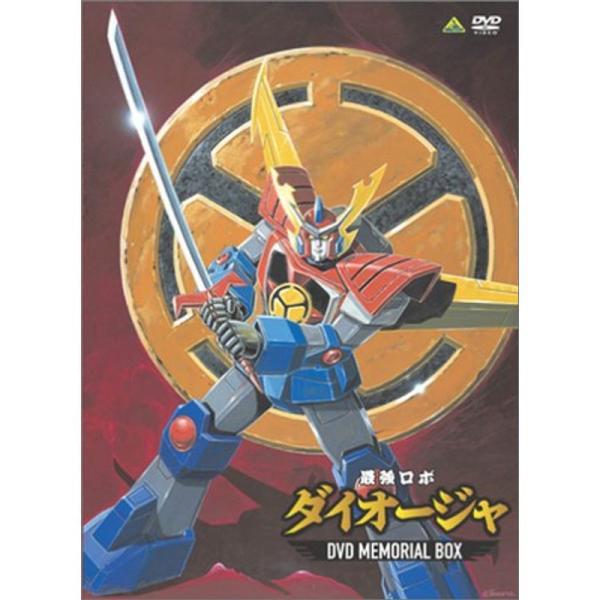 最強ロボ ダイオージャ DVDメモリアルBOX : ユーズタウン8 - 通販