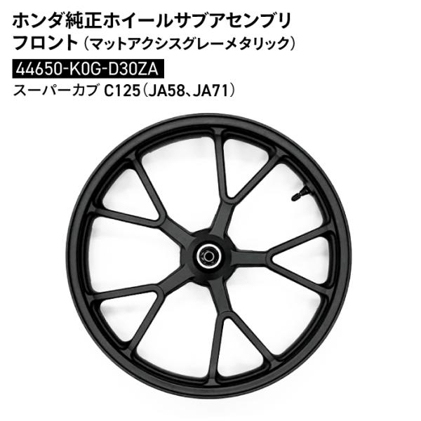 jline_honda-44650-k0g-d30za