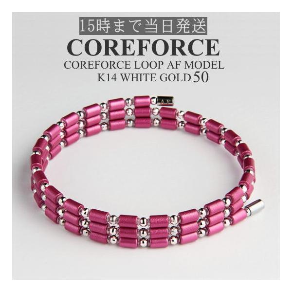 コアフォースループ ブレスレット」の人気商品一覧 | 安い商品を通販