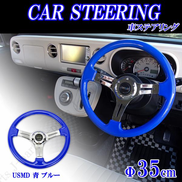 35パイ 35cm ステアリング USDM 青 ブルー ミラココア アルトラパン