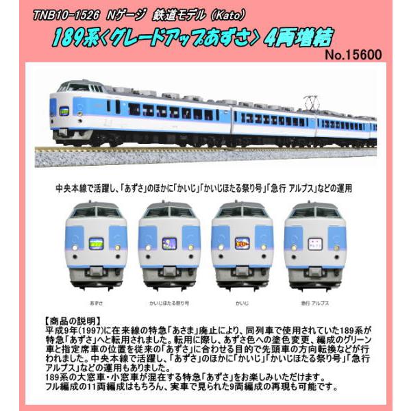 カ*ン様 【室内灯有】KATO 10-440 183系グレードアップ「あずさ」９ カトー(KATO)|【特別企画品】10-440 183系「あずさ」9両セット