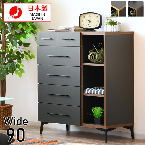 チェスト ハイタイプ サイドボード カウンター収納 リビング収納 幅90
