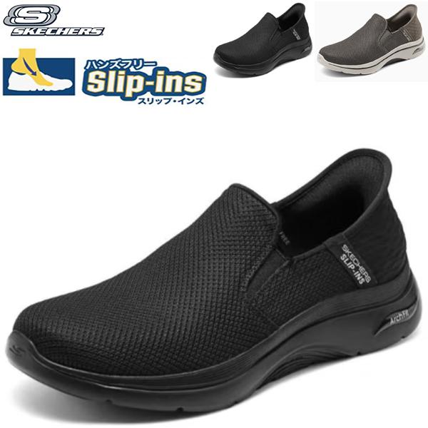 SKECHERS（スケッチャーズ） スリップインズ メンズ 黒 スリップイン
