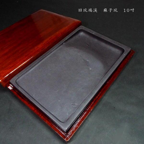 硯 石」の人気商品一覧 | 安い商品を通販サイトから探す - 価格.com