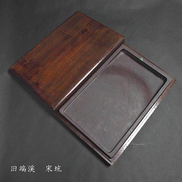 在庫限り】書道硯 旧坑 宋坑端渓硯 12吋｜書道 書道用品 すずり 天然石