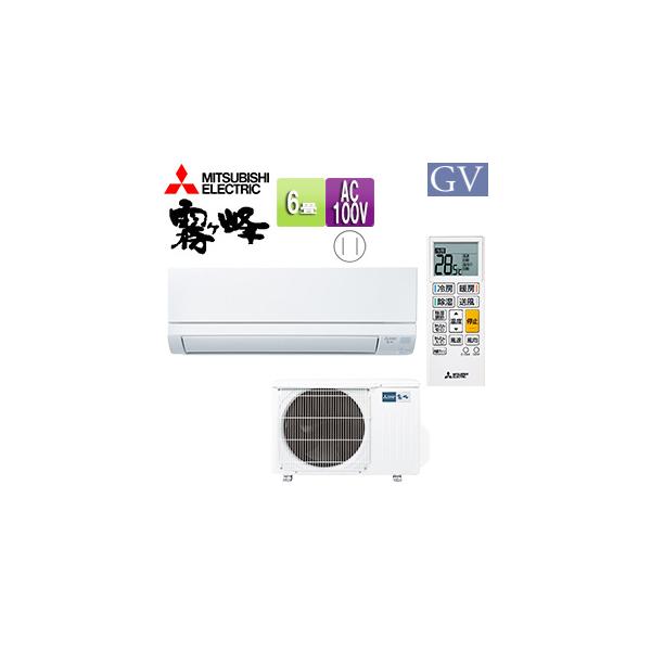 三菱電機 MSZ-GV2225(W) ルームエアコン[GVシリーズ][100V][6畳][2.2kW