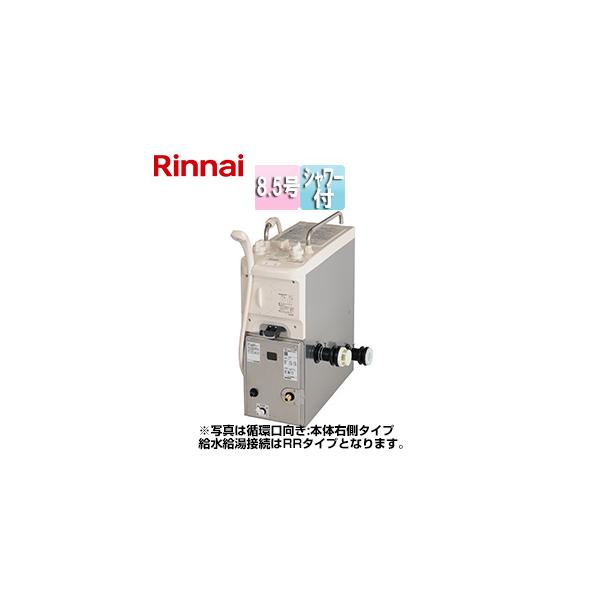 リンナイ（Rinnai） RBF-B80SN-RR-L*+68S W WS200 ガスふろがま