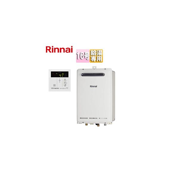 リンナイ（Rinnai） RUK-V1610BOX(A)-E+MC-145V(A) ガス給湯器[壁組込