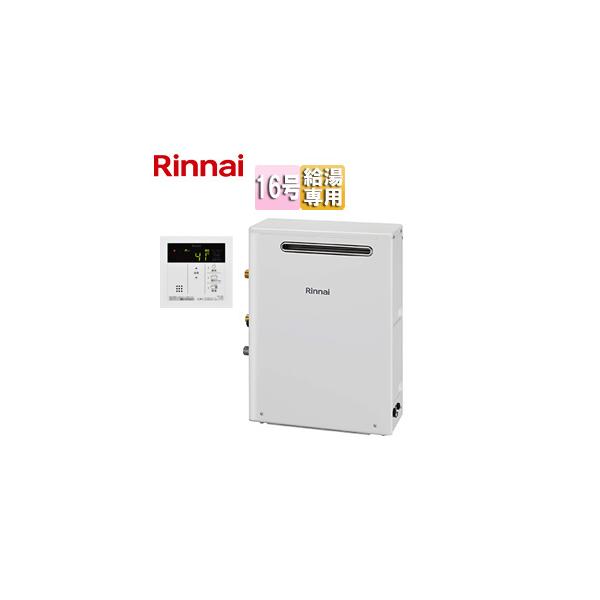 リンナイ（Rinnai） RUX-A1613G(A)+MC-145V(A) ガス給湯器[屋外据置型