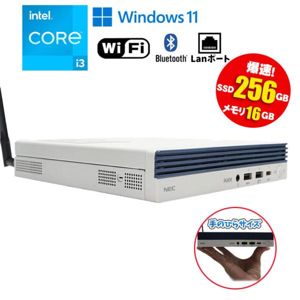 Mate あすつく 中古 ミニPC NEC MKL41C-G Windows11 Core i3 12100T