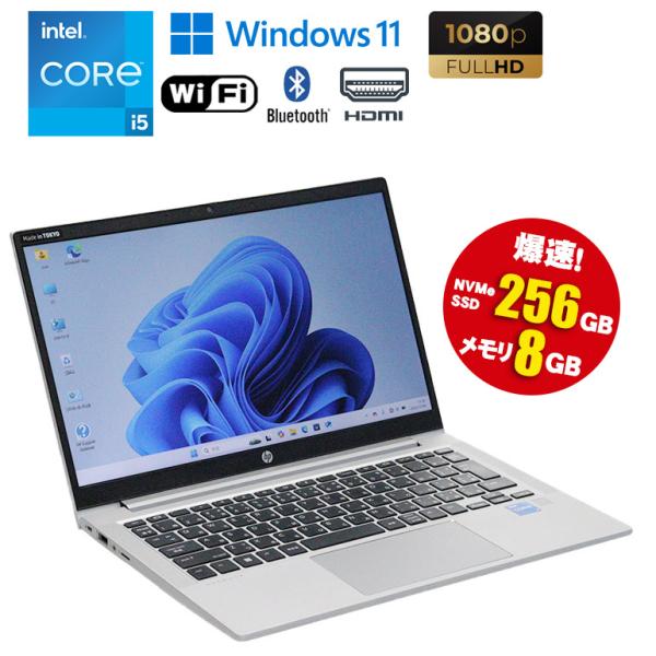 ProBook あすつく 中古 ノートパソコン Windows11 HP 430 G8 13.3型 B