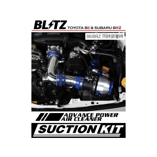 ブリッツ BLITZ アドバンスパワーエアクリーナー + サクションキット